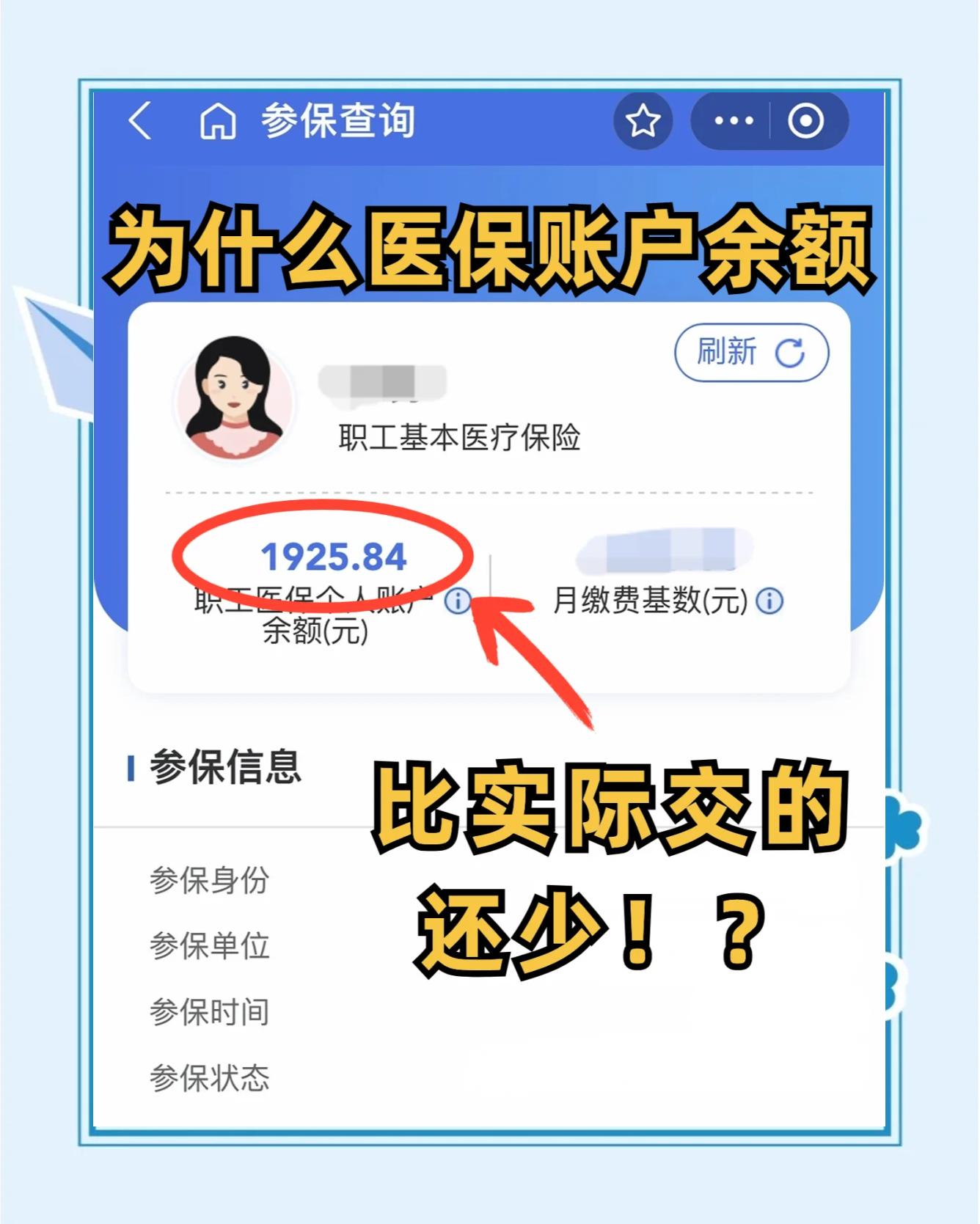 克孜勒苏最新医保卡余额回收联系方式方法分析(最方便真实的克孜勒苏医保卡余额出售方法)