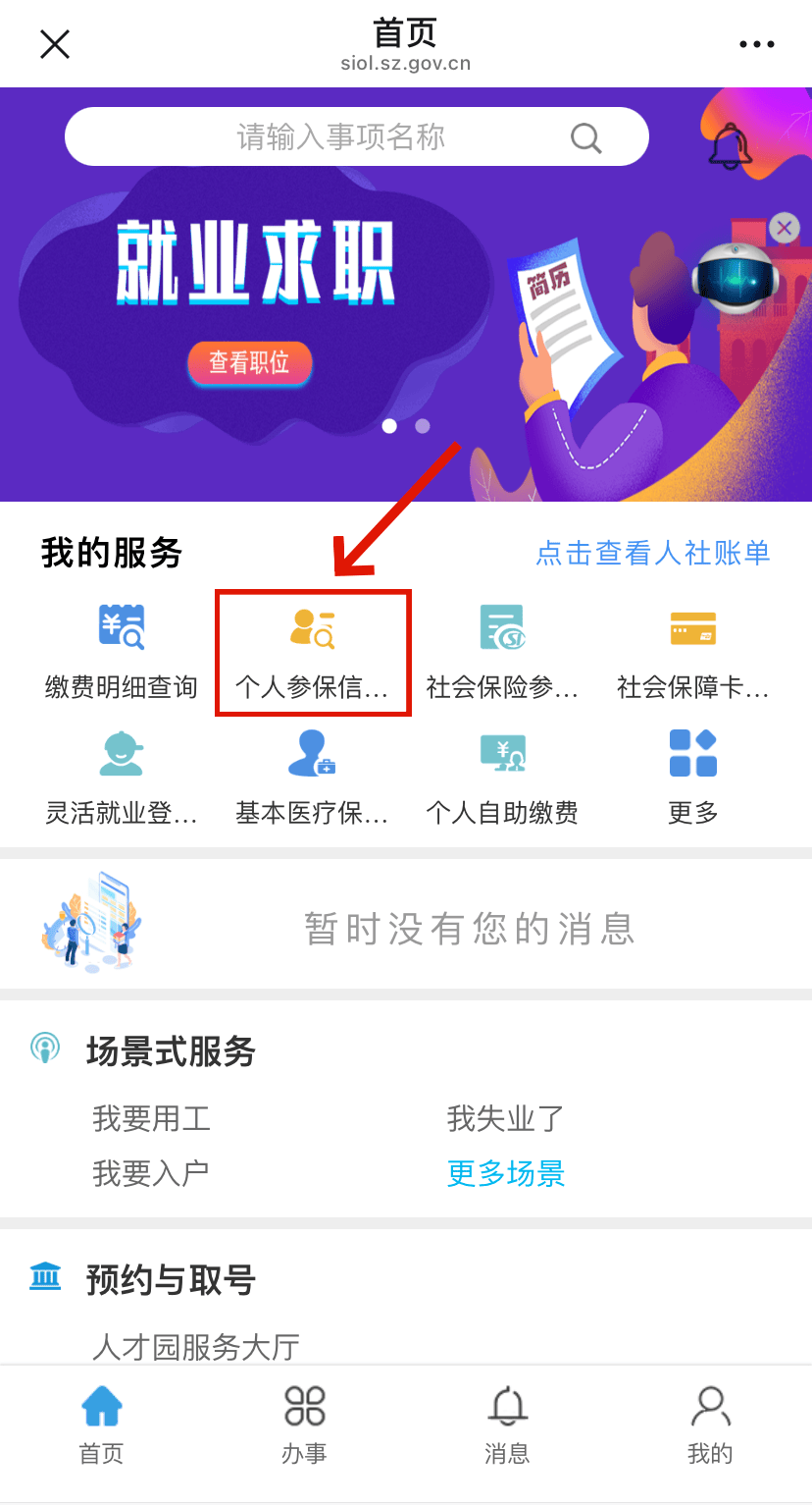 克孜勒苏最新24小时套社保卡微信方法分析(最方便真实的克孜勒苏24小时套社保卡 微信方法)
