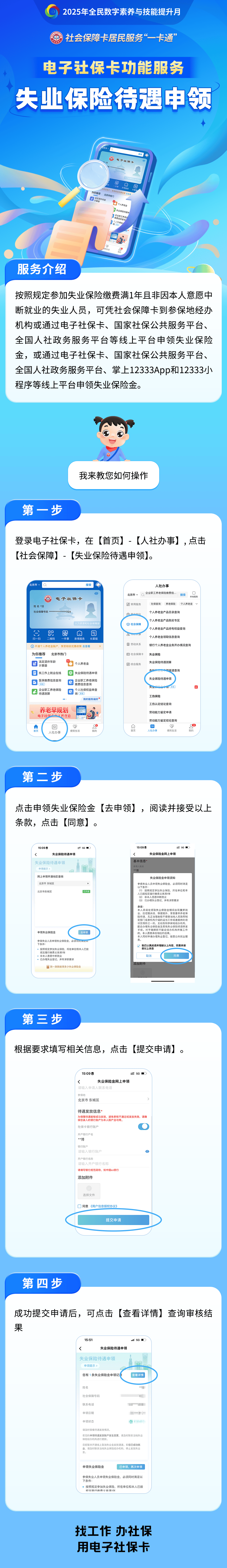 克孜勒苏最新24小时套社保卡微信烟台方法分析(最方便真实的克孜勒苏烟台 社保卡方法)